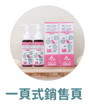 一頁式銷售頁 - 護肝寶