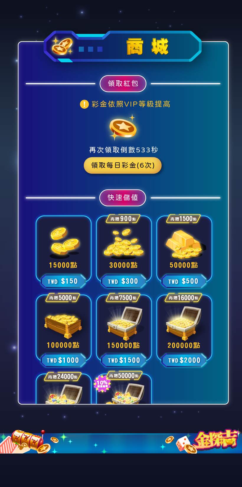 商城中心