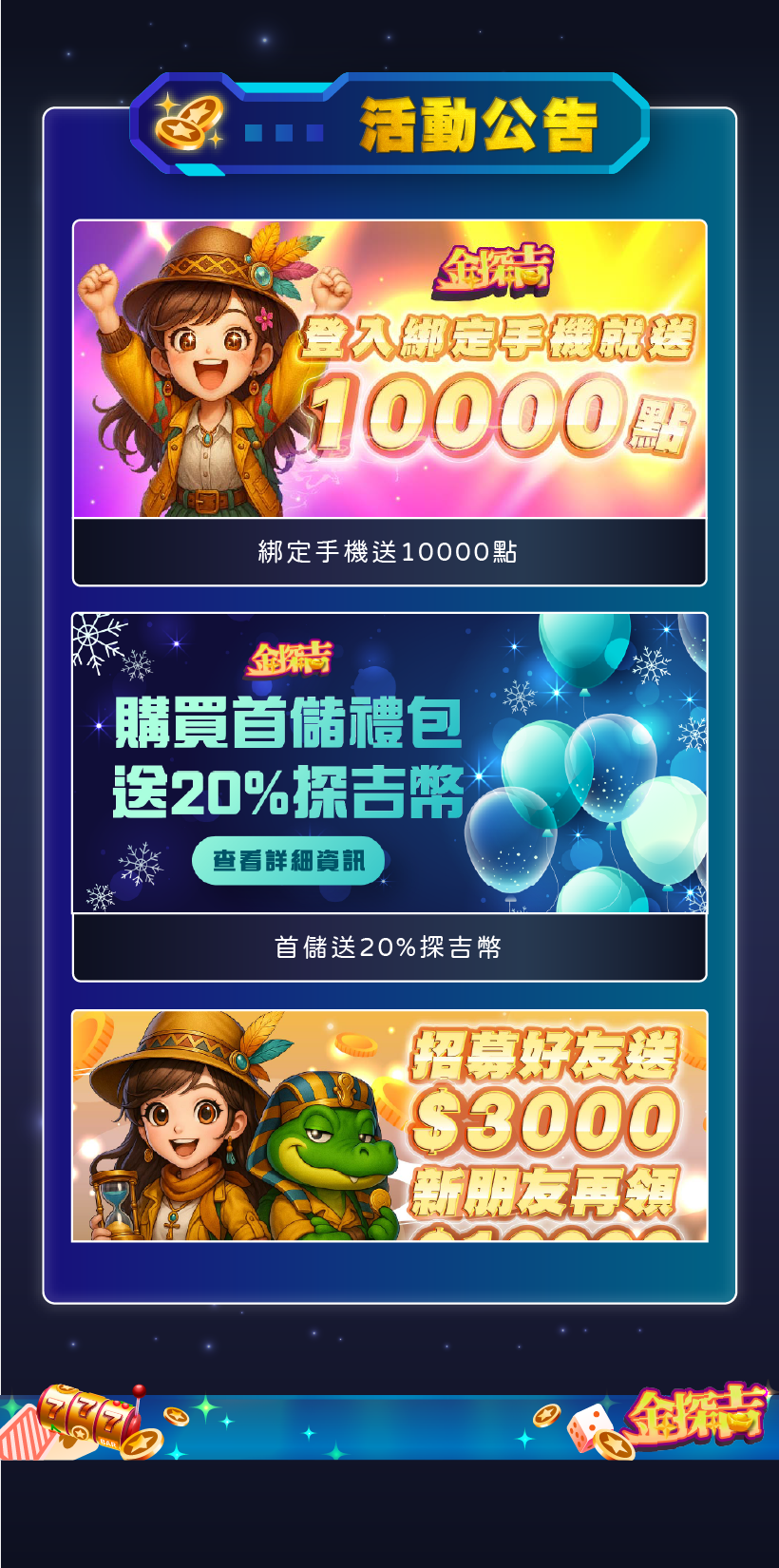 活動公告