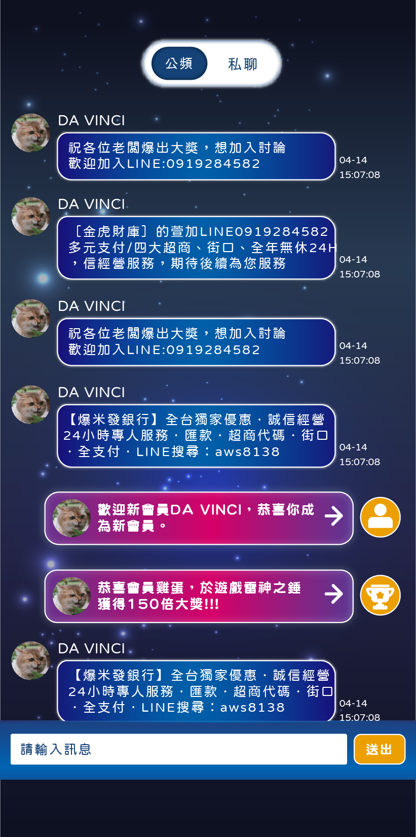 聊天室