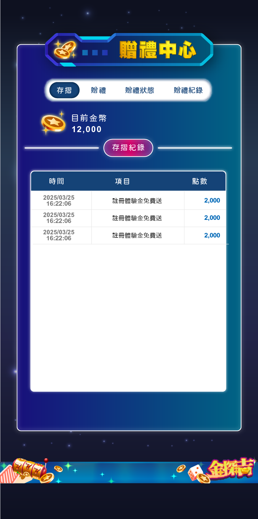 贈禮中心