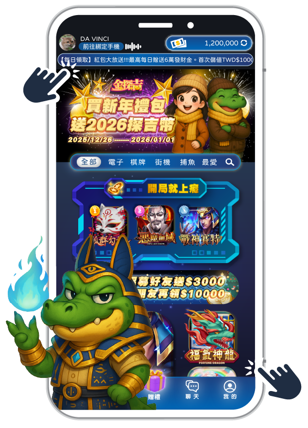 點擊互動進入金探吉模擬器