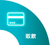取款