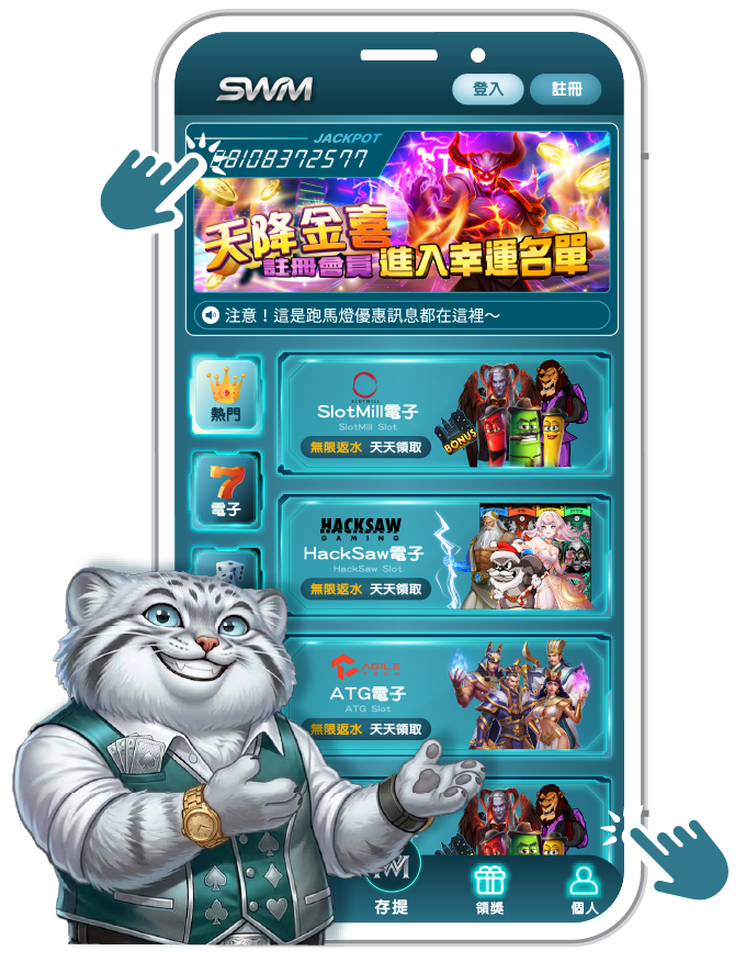 進入模擬器